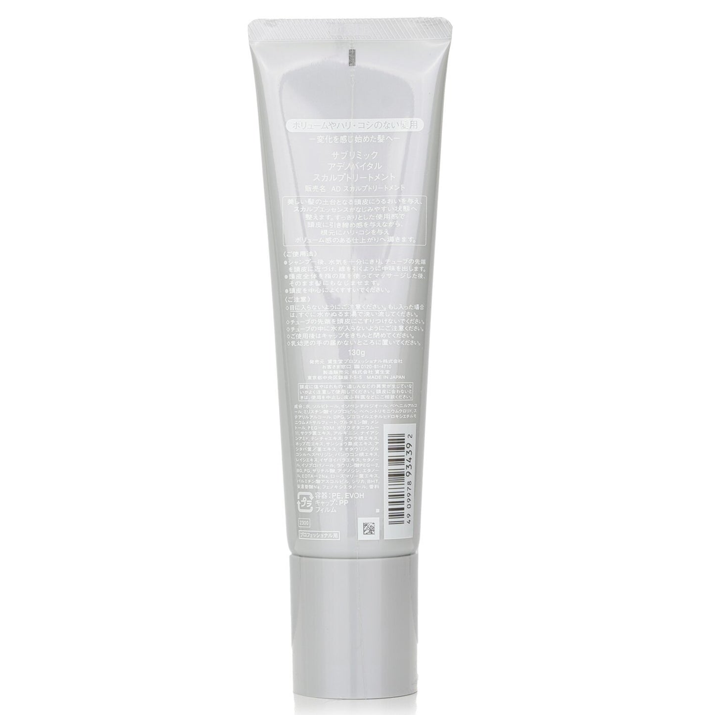 Shiseido - Professional Sublimic Adeno Vital Scalp for Treatment Thinning Hair 130g