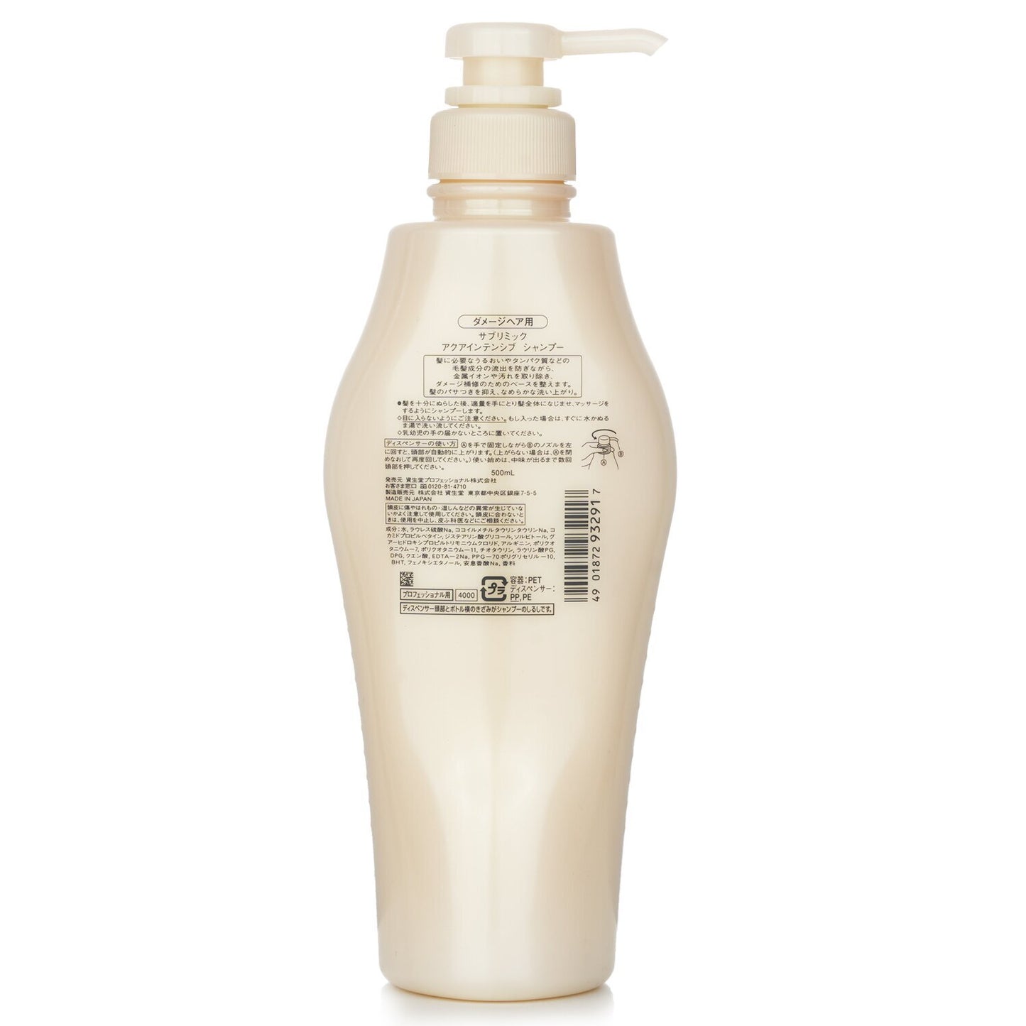 Shiseido Professional - Sublimic Aqua Intensive Shampoo for Damaged Hair 500ml
