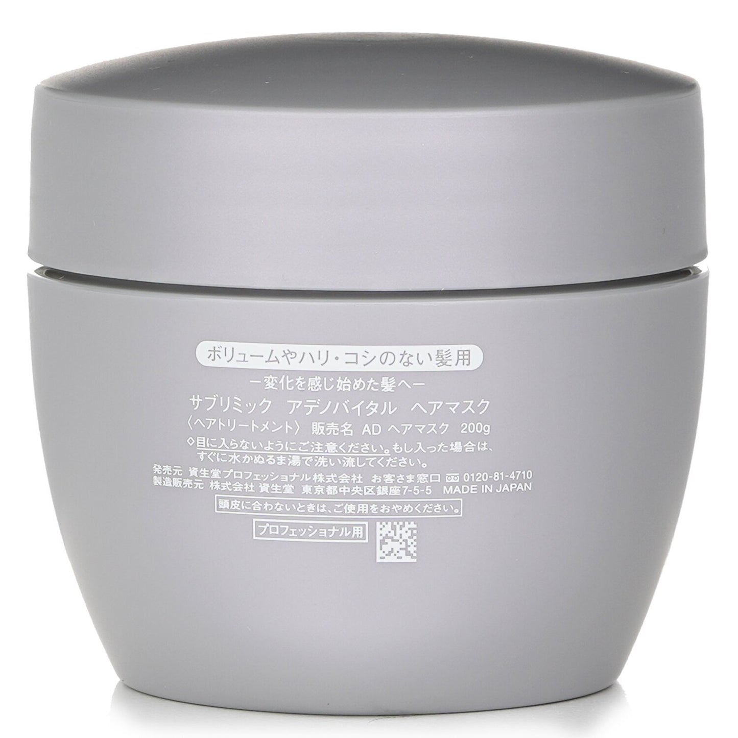 Shiseido - Professional Sublimic Adeno Vital Hair Mask for Thinning Hair 200g