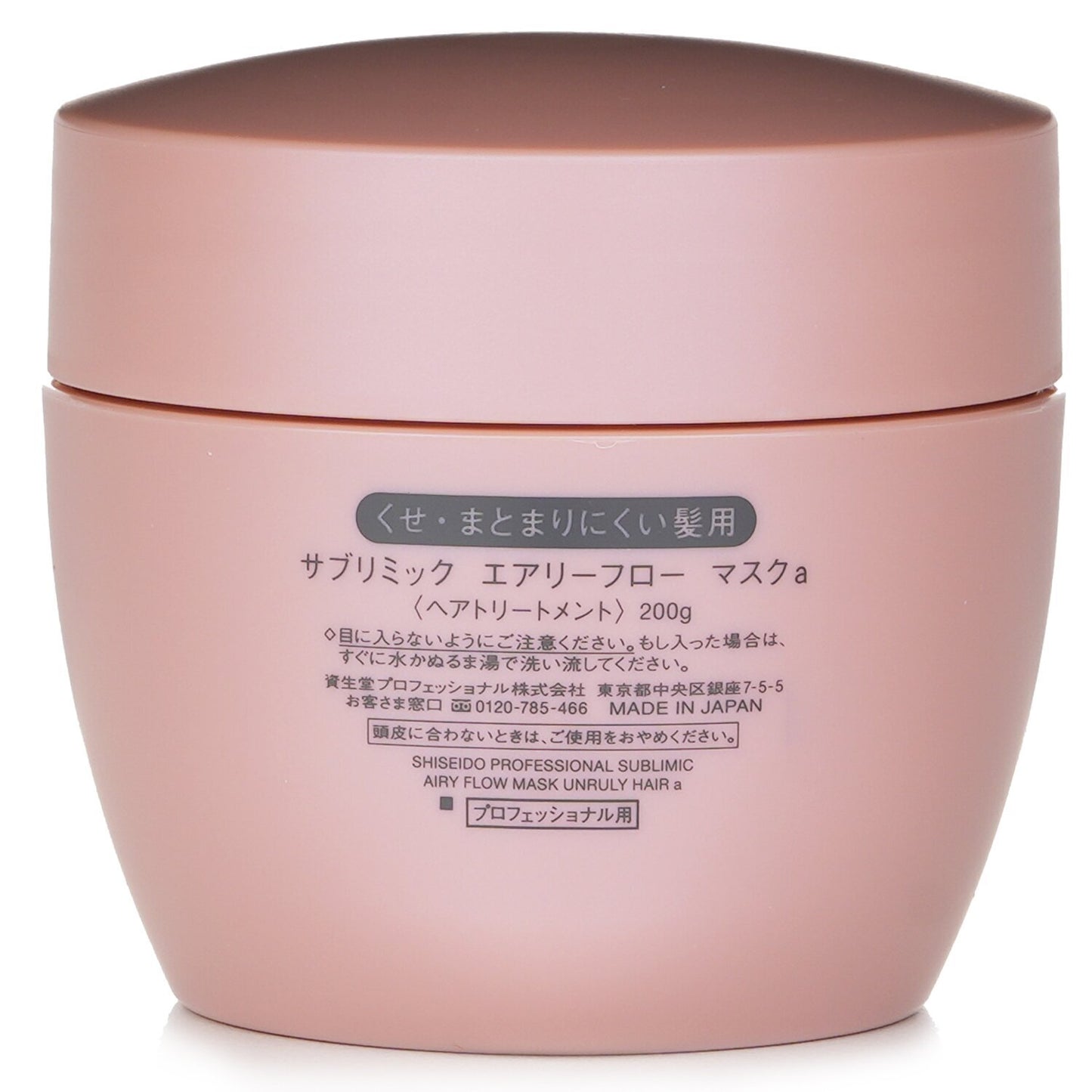 Shiseido - Professional Sublimic Shiseido Airy Flow Mask Unruly Hair 200g