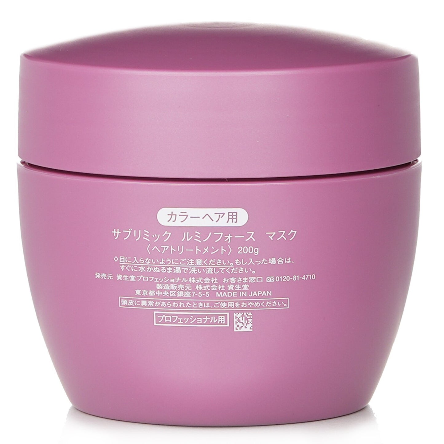 Shiseido - Professional Sublimic Luminoforce Mask Colored Hair 200g