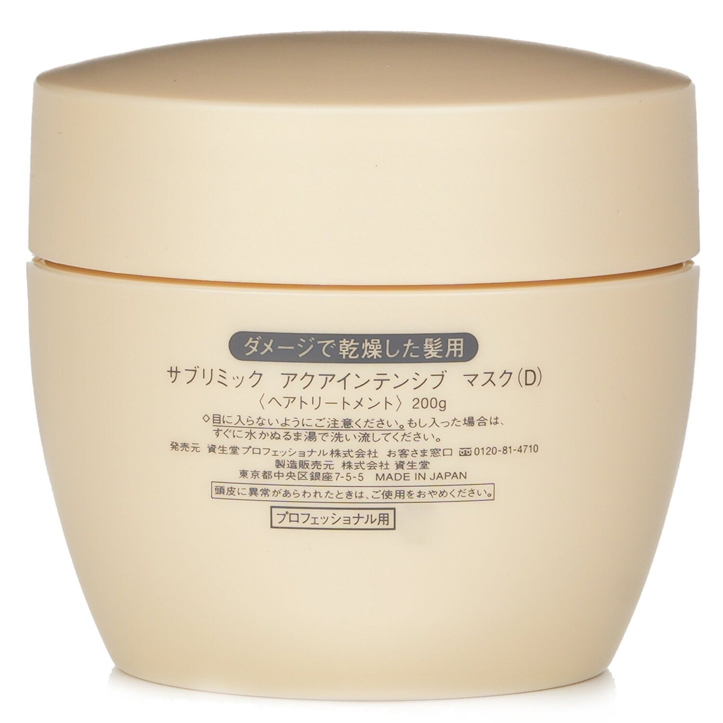 Shiseido - Professional Sublimic Aqua Intensive Mask for Dry Damaged Hair 200g